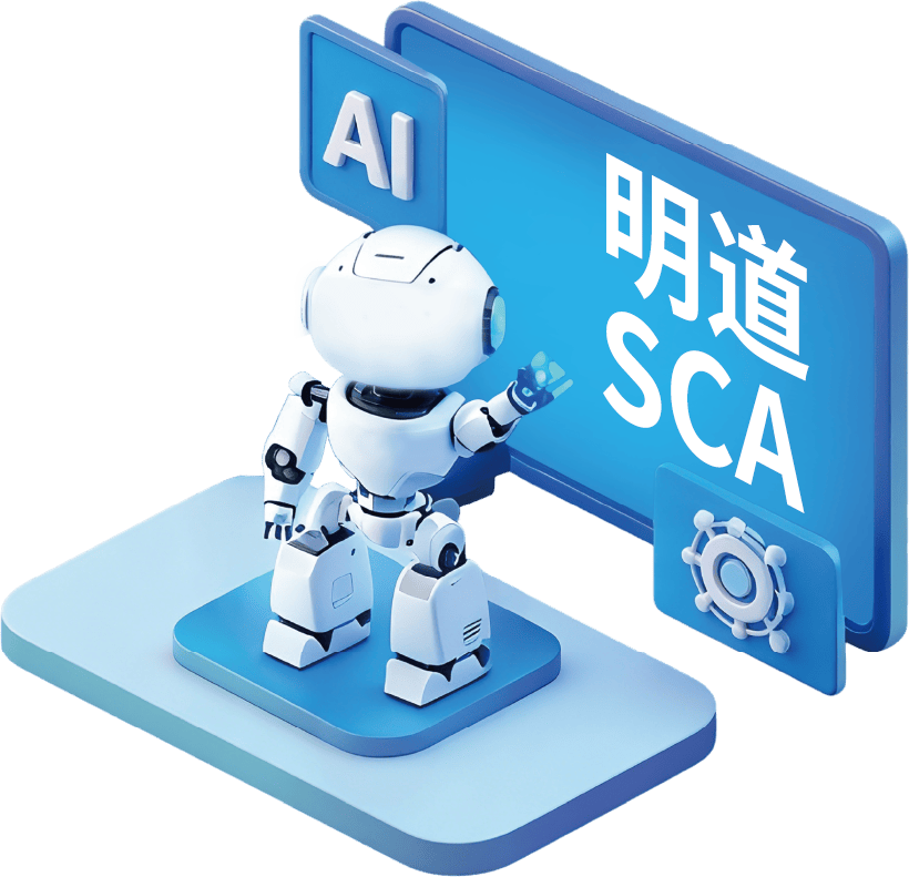 明道SCA
