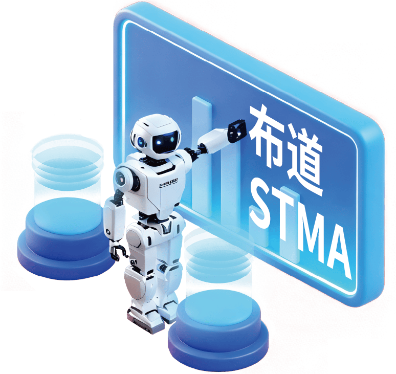 布道STMA